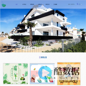 蓝藻集团