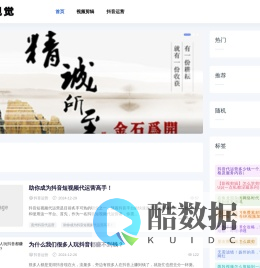 优视觉-全国专业的淘宝美工,电商设计师聚集地