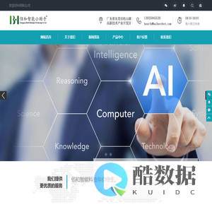 东莞佰和生物科技有限公司