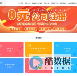 宁波德晟-宁波公司注册代办-代办公司营业执照-公司注册代理