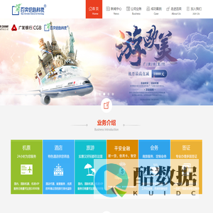 广州百奕信息科技