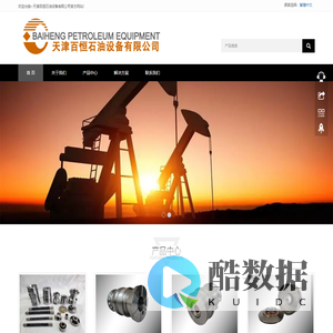 天津百恒石油设备有限公司