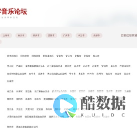 捌零音乐论坛｜DJ电音精英联盟｜Scratch实战+设备编程+电音演出