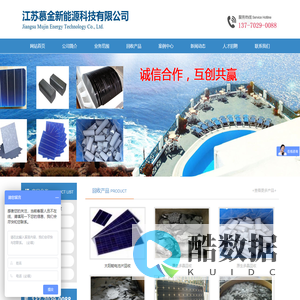 江苏慕金新能源科技有限公司