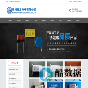 苏州春发电子有限公司 - Power By 罗信网络|www.loxin.net