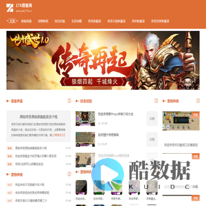 新开热血传奇_超变态热血传奇_合击传奇_176搜服网