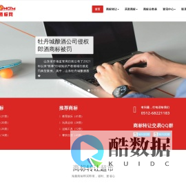商标转让-商标交易-商标买卖-商标超市-华东商标转让网