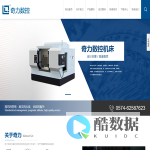 宁波数控机床_车铣复合自动数控机床_宁波奇力数控机床制造有限公司