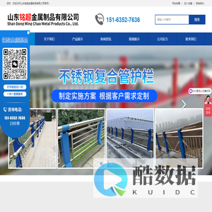 防撞护栏 - 山东铭超金属制品有限公司