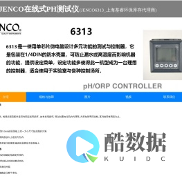 JENCO6313、任氏6313、PH计6313、任氏PH计，JENCO在线式PH测试仪、在线式PH测量仪6313-基睿环保库存代理商