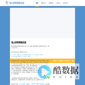 海上桥桥牌俱乐部官网