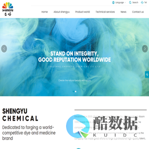Zhejiang Shengyu Chemical Co., Ltd., Dye, Medicine