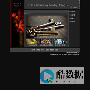 意国时尚管理咨询(北京)有限公司