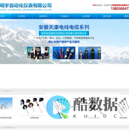 安徽明宇自动化仪表有限公司