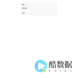 提示