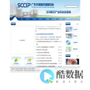 广东华南新药创制中心