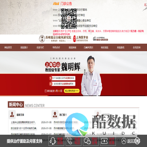 苏州瑞金白癜风研究院_苏州白癜风医院_苏州白癜风专科医院_苏州瑞金门诊部