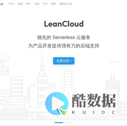 LeanCloud（美味书签）