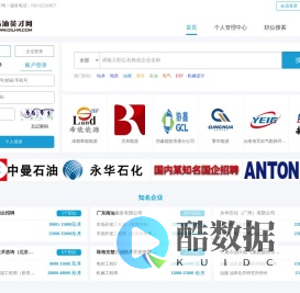 石油英才网—全国第一家石油石化行业专业人才招聘网站