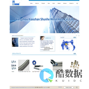 杭州萧山顺和金属软管有限公司