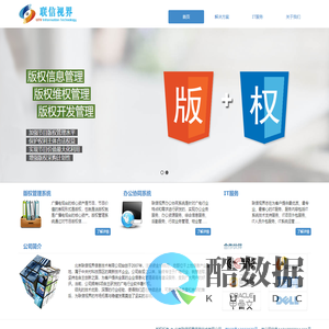 欢迎来到北京联信视界信息技术有限公司!