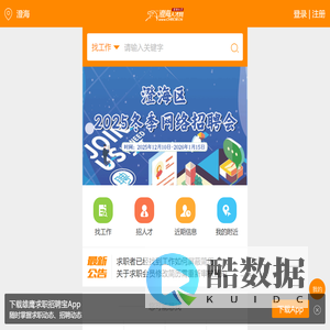 澄海人才网_澄海招聘网_澄海人才网最新招聘信息_澄海雄鹰人才网_CHRCW.CN