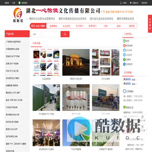 心怡佳-襄阳广告公司-襄阳景观亮化-襄阳礼品公司-活动策划执行