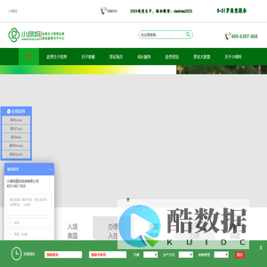 小绿妈国际官方网站-正规赴美生子-赴美产子-美国生孩子-美国月子中心-到美国生子-去美国产子-小绿妈