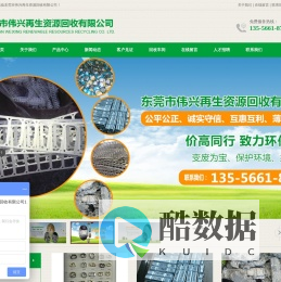 东莞废铜回收,东莞废铝回收,伟兴再生资源回收,东莞市伟兴再生资源回收有限公司