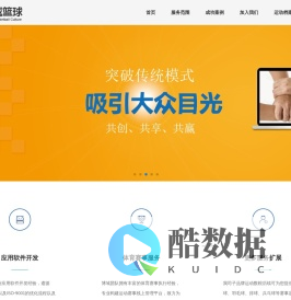 首页::博域篮球官网