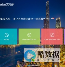 净化洁净工程、实验室整体建设—西安科正环境科技有限公司
