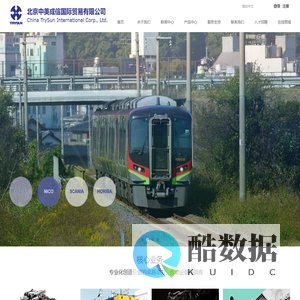 首页-北京中美成信国际贸易有限公司