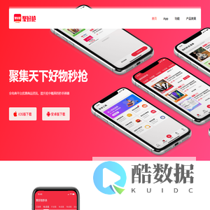 聚好抢官网