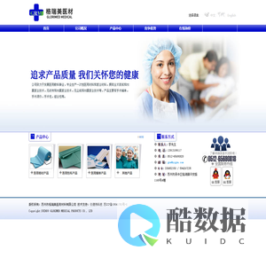 苏州市格瑞美医用材料有限公司