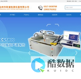 轧辊探伤仪_轧辊缺陷探测仪生产厂家_品牌_价格_百科