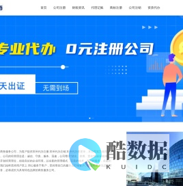 常州金税师财税咨询有限公司