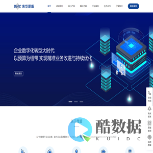 北京东华厚盾软件有限公司