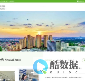 大冶市人民医院