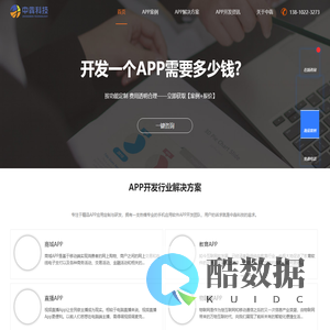 APP开发_APP制作_APP开发公司-北京中犇科技有限公司