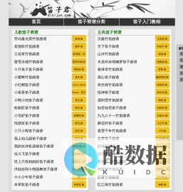 竹笛简谱大全网_管乐考级独奏名曲谱_笛子指法入门教程_笛子君