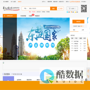 华南城网_B2B电子商务平台_工业品原材料采购交易平台
