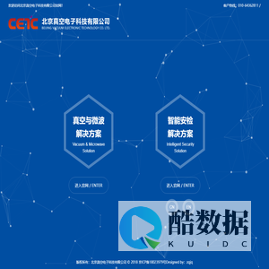 真空电子专业真空系统供应商、智能安检解决方案-北京真空电子科技有限公司官网