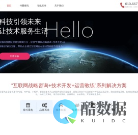 哈喽沃德科技有限公司
