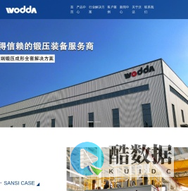 液压机厂家_四柱液压机_框架式液压机-山东沃达重工机床有限公司【官网】