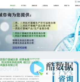 江苏医疗器械注册_经营备案许可证延续_医保耗材编码_阳光招采系统挂网