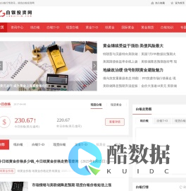 黄金_最新黄金价格查询_黄金价格走势图_白银价格走势分析_实时银价查询-白银投资网