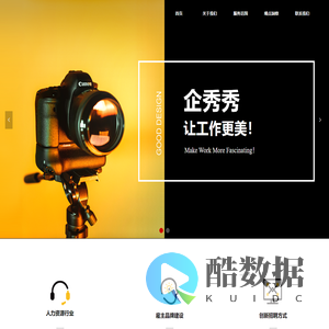 企秀秀\\u0026#183;让工作更美！