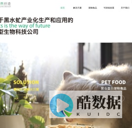 自然创造