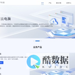 庭宇云：全国领先的实时互动云服务提供商