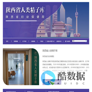 陕西省人类精子库【官网】